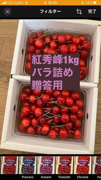 紅秀峰1kg バラ詰め 贈答用