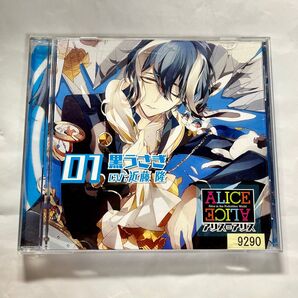 【レンタル落ち】ALICE=ALICE Vol.01 黒うさぎ/近藤隆 (黒うさぎ)