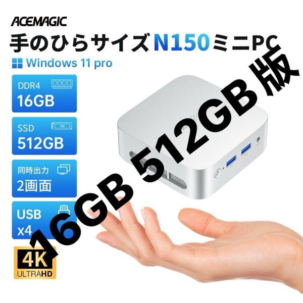 ACEMAGIC Vista Mini V1 N150 16GB 512GB Win11 miniPC