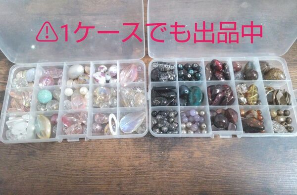 ビーズ詰め合わせ まとめ売り ハンドメイド アクセサリーパーツ 素材 材料