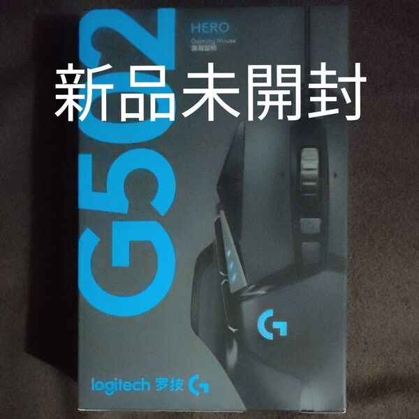 logitech G502 HERO ゲーミングマウス Logicool 有線