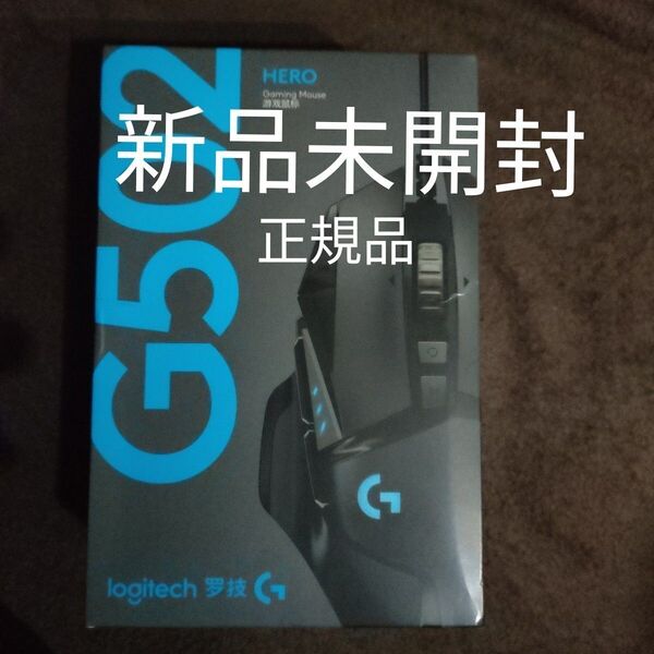 logitech G502 HERO ゲーミングマウス Logicool 有線