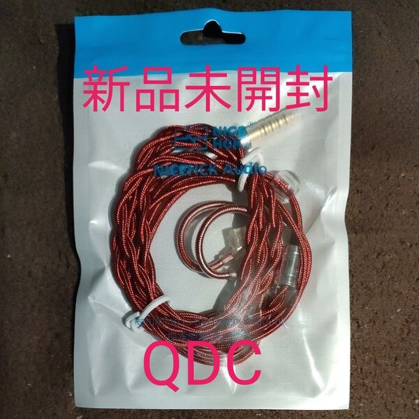 NICEHCK RedAg 4.4mm QDC イヤホン バランス ケーブル 純銀