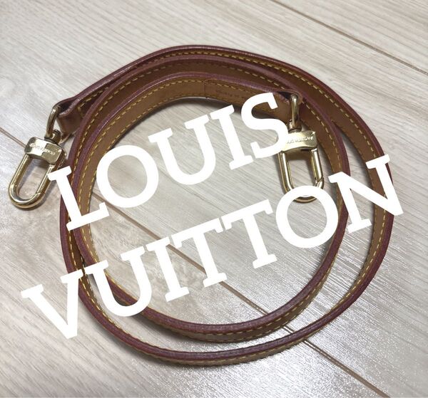 LOUIS VUITTON ルイヴィトン ショルダーストラップ レザー ヌメ革 ゴールド金具 バッグ用 紐