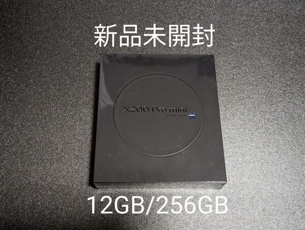 新品未開封 vivo x200 pro mini 12GB/256GB ブラック SIMフリー