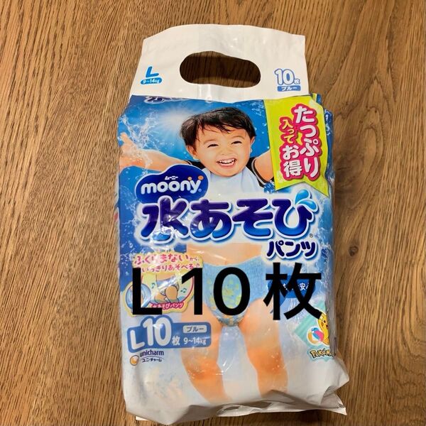 ムーニー 水遊び用パンツ Lサイズ10枚 水遊び用オムツ ベビー プール おむつ