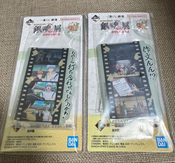 銀魂 一番くじ 生誕20周年記念 銀魂展 〜はたちのつどい〜 F賞 アクリルスタンド