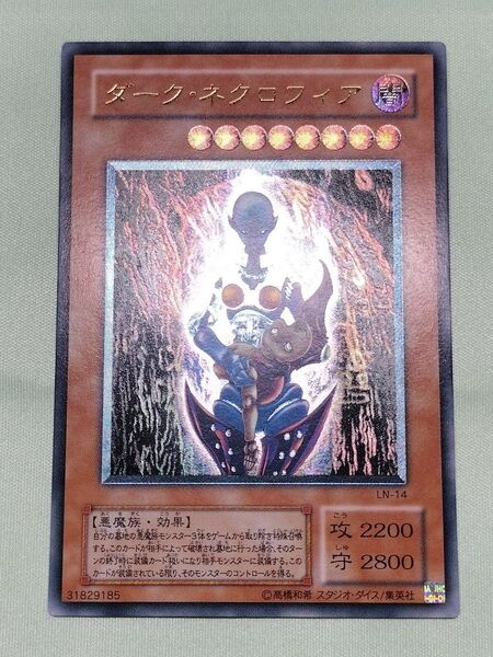 17時まで特別価格!1軍コレクション『とても極美品』ダークネクロフィア レリーフ