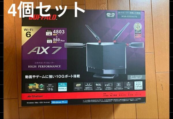BUFFALO AX 7 WXR-5700AX7S Wi-Fi6ルーター 四個セット