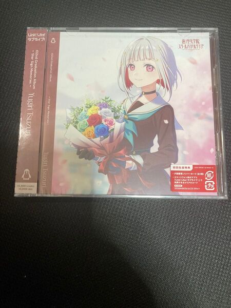 新品未使用 定価3300円 蓮ノ空女学院スクールアイドルクラブ 102nd Graduation Album 夕霧綴理