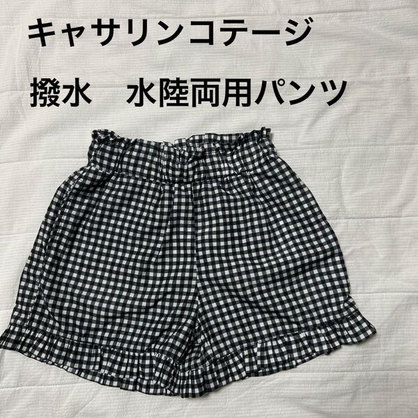 キャサリンコテージ 撥水 ショートパンツ 水陸両用 キュロット ブラック 黒