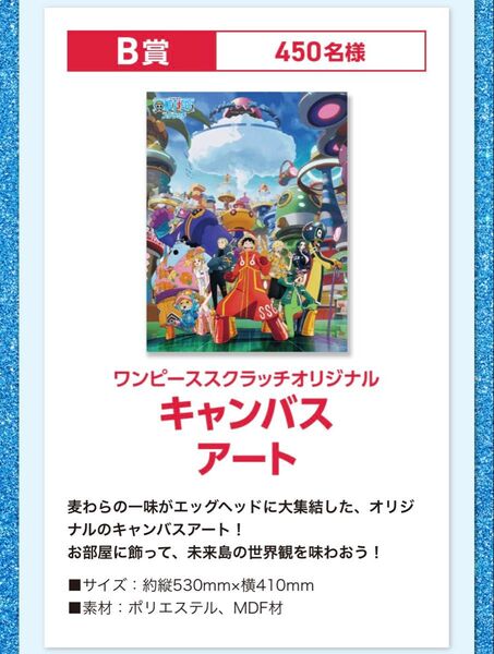 ワンピース スクラッチオリジナル キャンバスアート