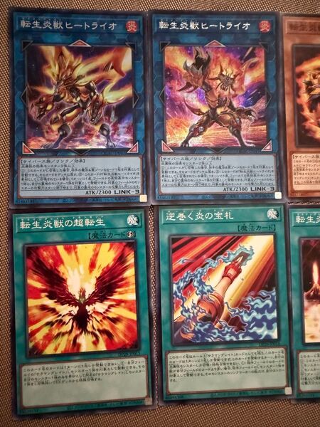 転生炎獣 遊戯王 デッキパーツ 8枚