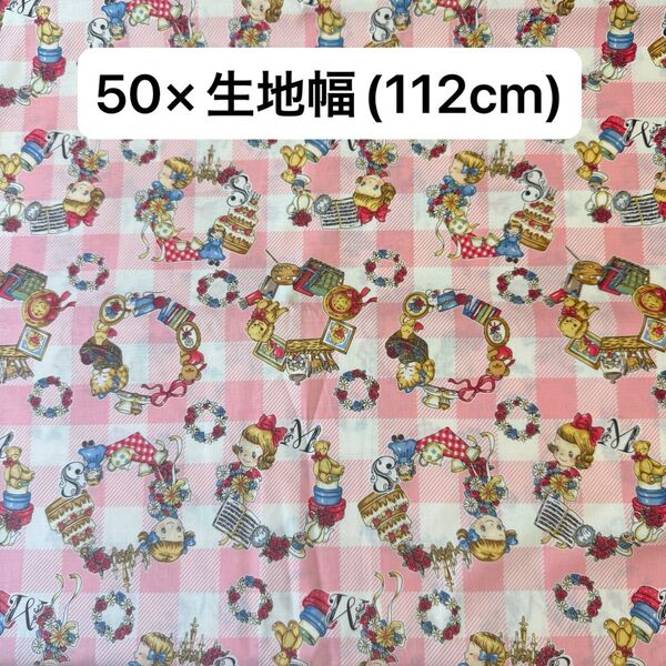 生地 綿100% 布 はぎれ 50×112cm まとめ買い ピンク チェック 手芸 ハンドメイド 生地 国産