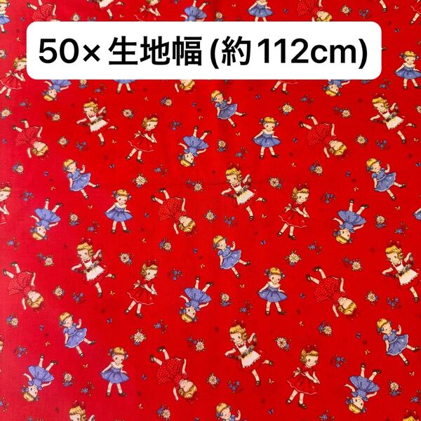 生地 綿100% 布 はぎれ 50×112cm まとめ買い 赤 手芸 ハンドメイド 生地 国産