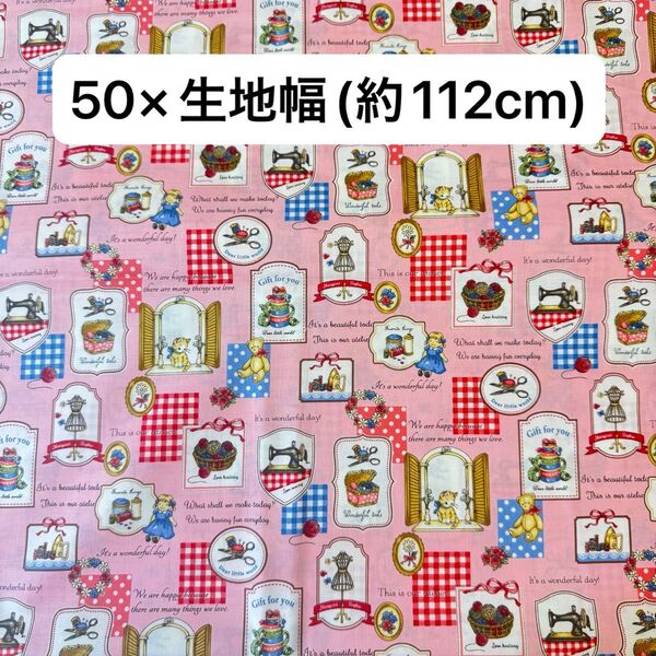 生地 綿100% 布 はぎれ 50×112cm まとめ買い ピンク 手芸 ハンドメイド 生地 国産