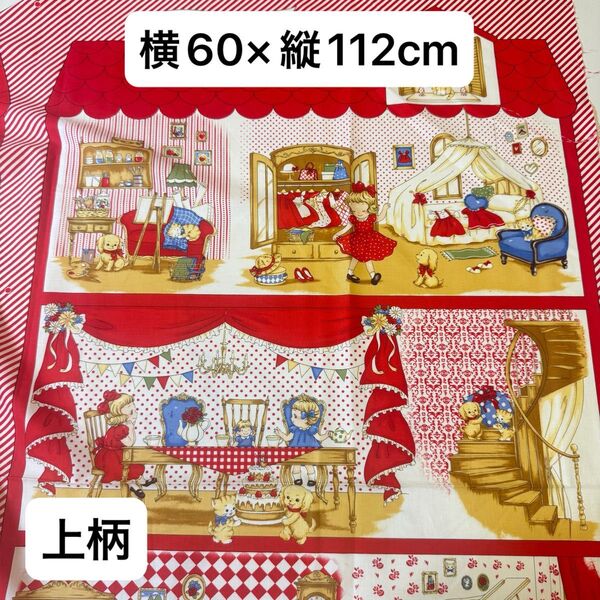 生地 綿100% 布 はぎれ 60×112cm まとめ買い 赤 手芸 ハンドメイド 生地 国産 女の子