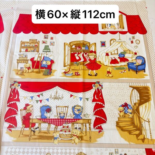 生地 綿100% 布 はぎれ 60×112cm まとめ買い ベージュ ドール柄 手芸 ハンドメイド 国産