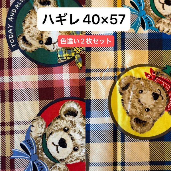 生地 綿100% 布 はぎれ 40×57cm 2枚セット まとめ買い 赤 青 くま柄 クマ 手芸 ハンドメイド 生地