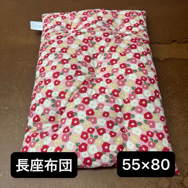 長座布団 座布団 クッション 55×80 湯上がり ゴロ寝枕 ペット用 ベビー用
