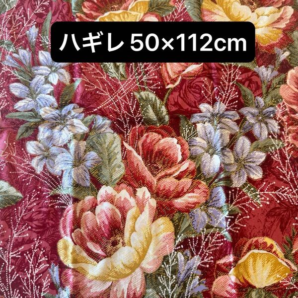 ハギレ 綿100% 布 はぎれ 50×112cm まとめ買い 花柄 赤 手芸 ハンドメイド 生地