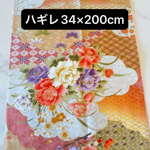 ハギレ 綿100% 布 はぎれ 34×200cm まとめ買い 古典柄 オレンジ 手芸 ハンドメイド 生地