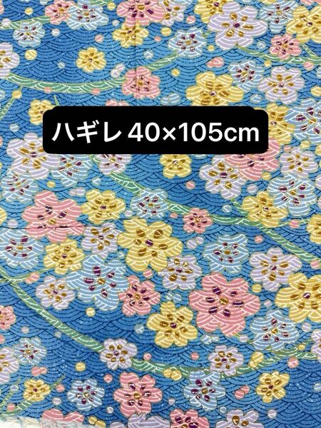 ハギレ 綿100% 布 はぎれ 40×105cm まとめ買い 花柄 青 手芸 ハンドメイド 生地