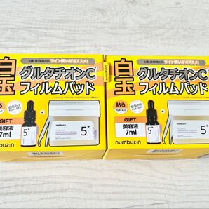 ナンバーズイン5番白玉グルタチオンCフィルムパッド70枚美容液付き 2個セット