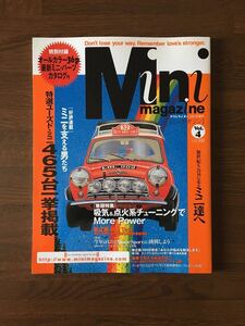 ミニマガジン vol.4 アウトライダー 3月1日増刊 Mini magazine 吸気 & 点火系チューニングでMore Power