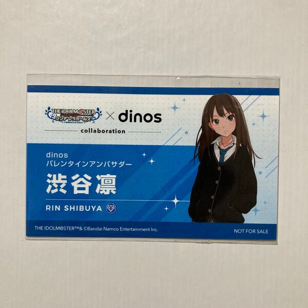 渋谷凛 名刺 ディノス コラボ 特典 ノベルティ dinos デレマス アイドルマスター シンデレラガールズ デレステ しぶりん