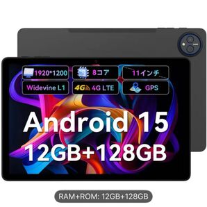 25年最新Android 15タブレット