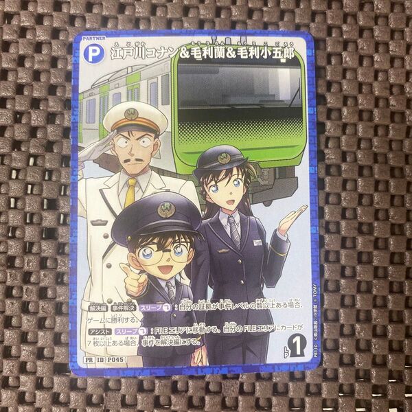 名探偵コナンカード JR東名探偵コナンスタンプラリー賞品