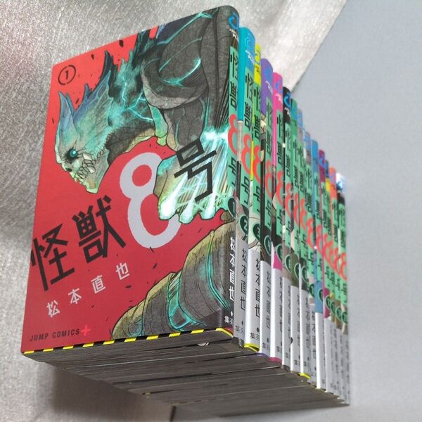 怪獣8号 全巻セット 1-15巻