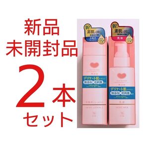 新品未開封品!牛乳石鹸 無添加 保湿化粧水と保湿乳液 2点セット カウブランド