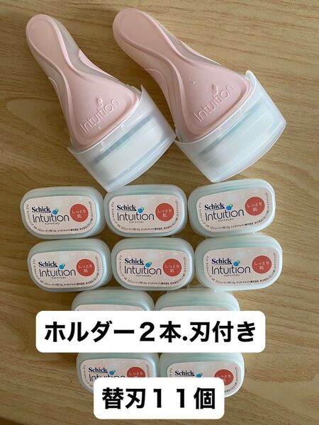シック Schick イントゥイション ホルダー2本刃付き 替刃11個 しっとり肌用
