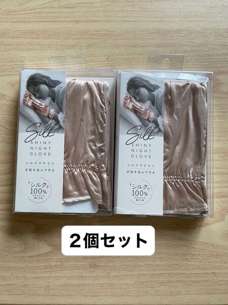 コジット シルクシャイニーナイトグローブ 全長24cm (手のひらまわり22cmまで対応)2個セット 手袋したままスマホ操作OK