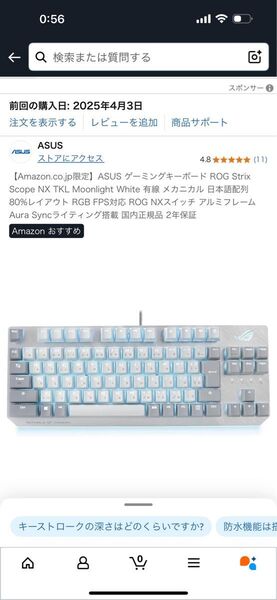 ASUS ゲーミングキーボード ROG Strix Scope NX TKL Moonlight White 有線 日本語配列