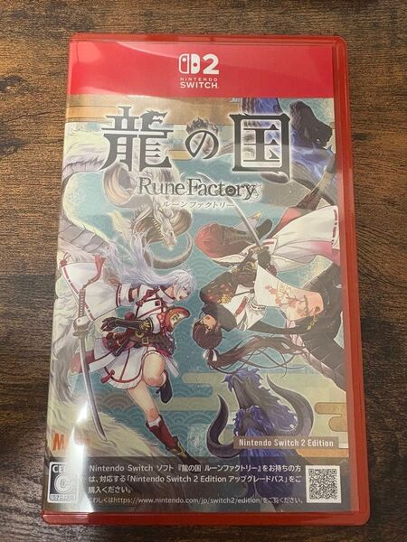 龍の国 ルーンファクトリー Switch2版