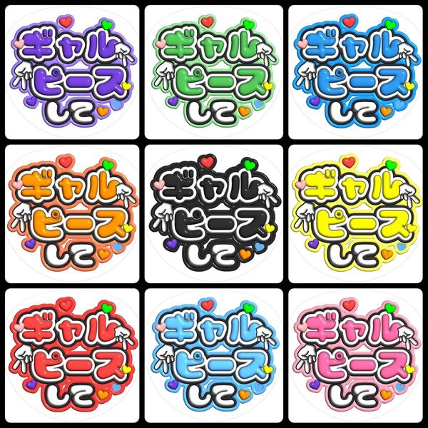 ぷっくり文字うちわ 手作り応援うちわ用文字シール アイドル コンサート ファンサ ライブ 手作りうちわ
