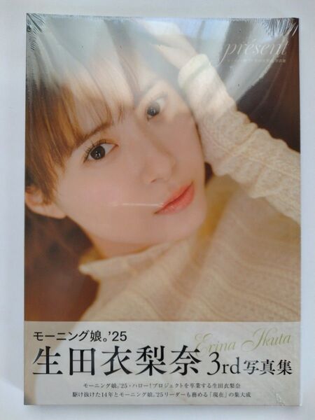 【未開封】モーニング娘。’25 生田衣梨奈 3rd写真集 present◆鈴木ゴータ◆オデッセー出版 モーニング娘 写真集