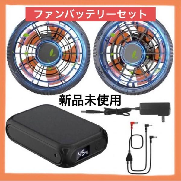 空調服 ファンバッテリーセット 43V超高出力 30000mAh超大容量 熱中症 空調作業服 PSE認証 現場