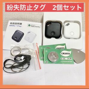 【旅行にも便利】紛失防止タグ 2個セット エアタグ スマートタグ iPhone GPS 鍵紛失防止 紛失防止