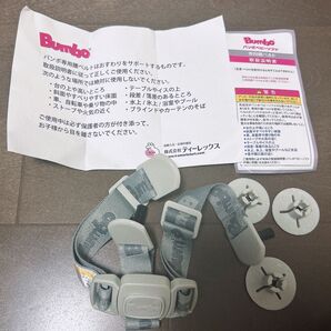 Bumbo バンボ専用ベルトのみ