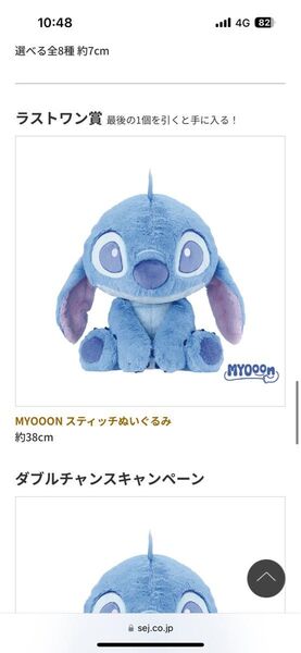 リロ&スティッチ 一番くじ ラストワン賞 B賞おやすみぬいぐるみ G賞1点 おまけうちわ 4個セット