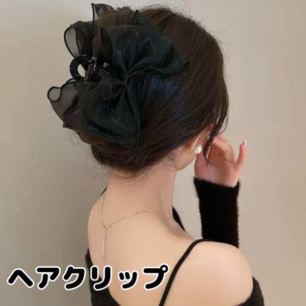 リボン ブラック黒 ヘアクリップ バンスクリップ ライブ 結婚式 髪留め 大きめ