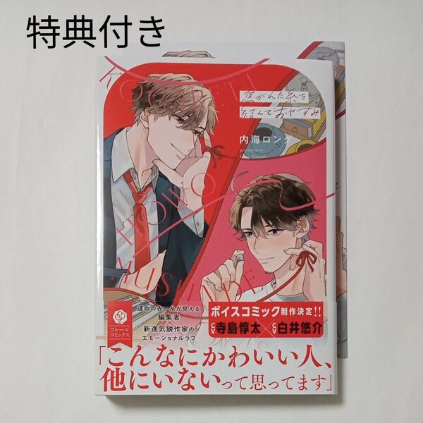 焦がれた糸を結んでおやすみ