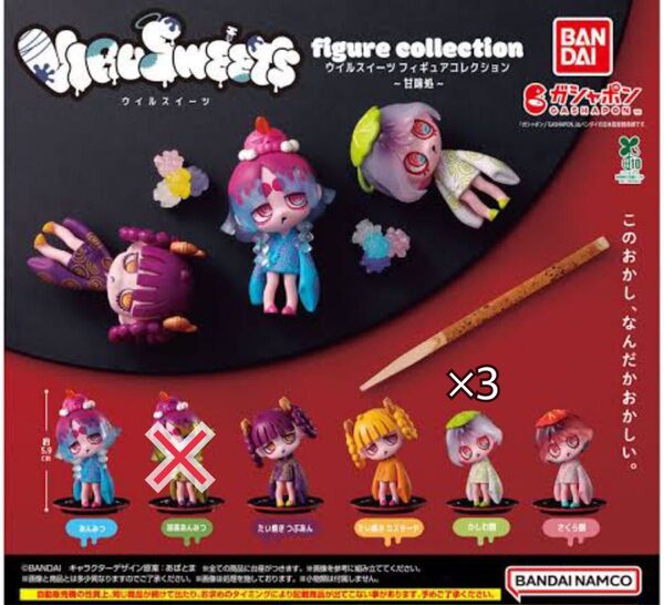 【7個セット】VIRUSWEETS figure collection 甘味処ウイルスイーツ フィギュアコレクション