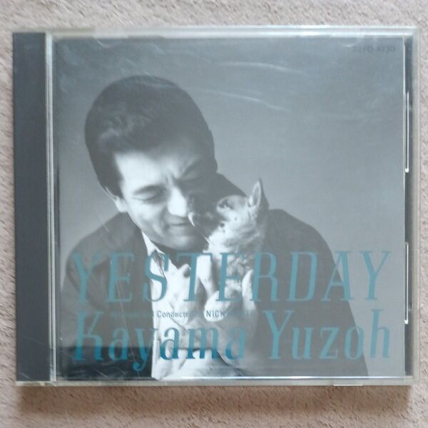加山雄三/CD/YESTERDAY
