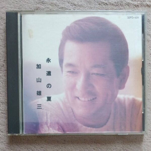 加山雄三/CD/永遠の夏