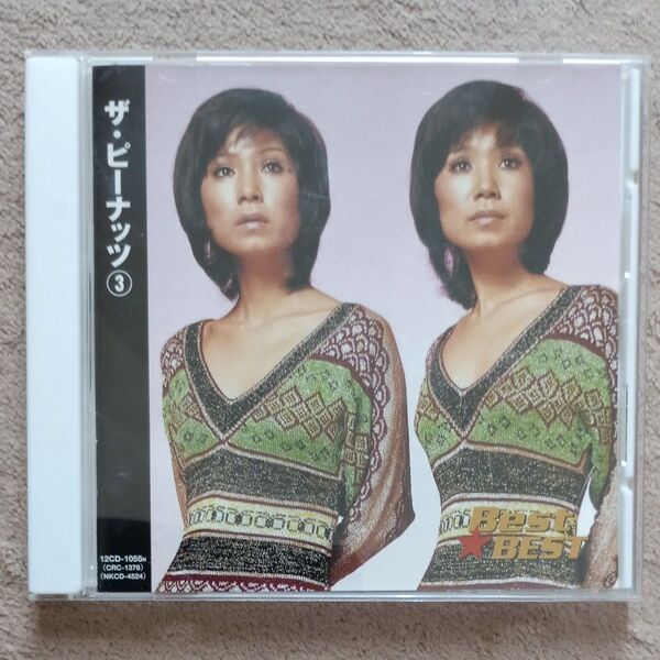 ザ・ピーナッツ/CD/ベスト&ベスト